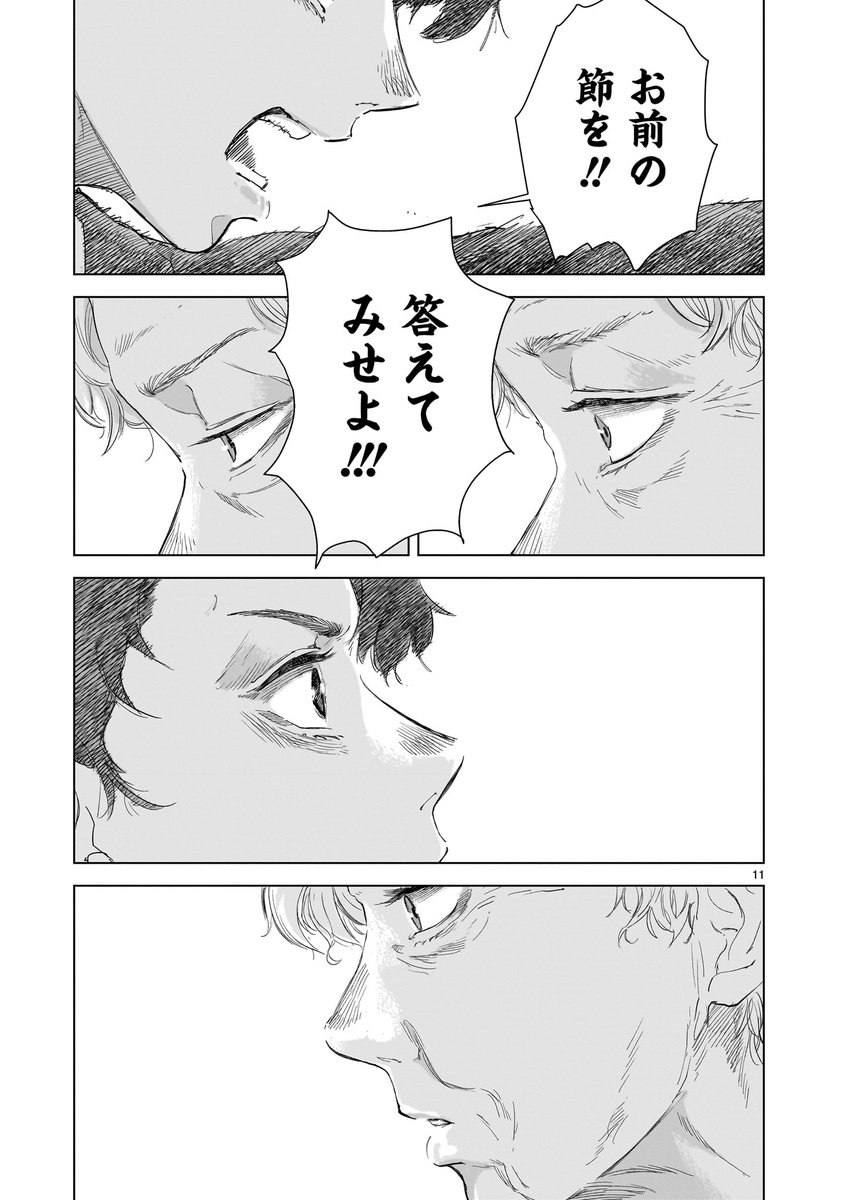 「蘇葉」3/4
