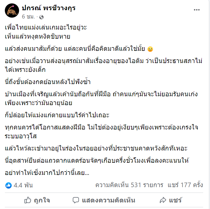 namizo tweet media
