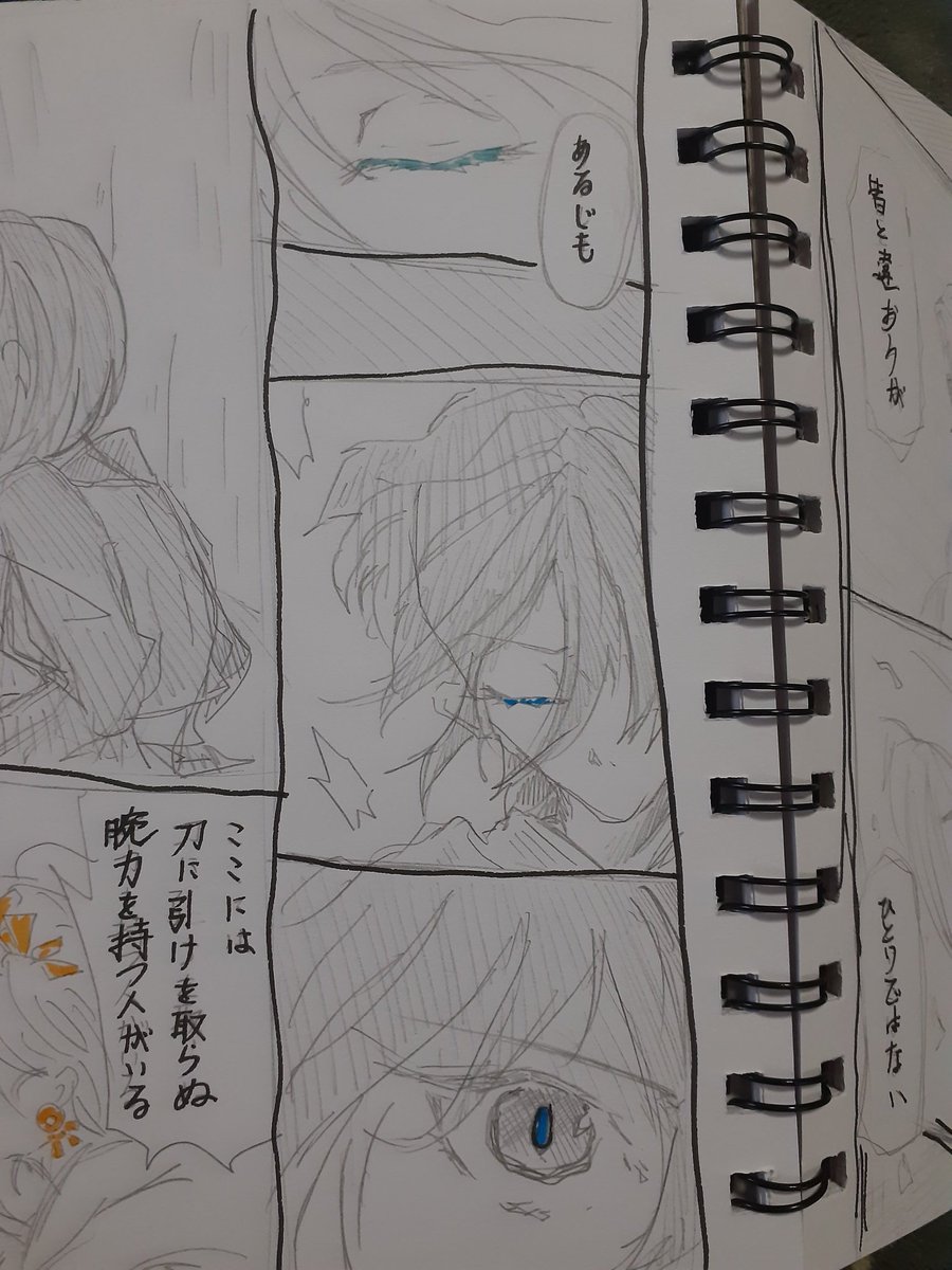 #戦乱の会合その時審神者は

素敵すぎるタグ発見!
当本丸の審神者ちゃんが主人公ムーブするとしたらこうなるような気が…

単独で切り抜けられるタイプではないので、みんなで力を合わせて乗り越えよう作戦に出てみました。

我ながら見にくいです…(-人-)

4/7 