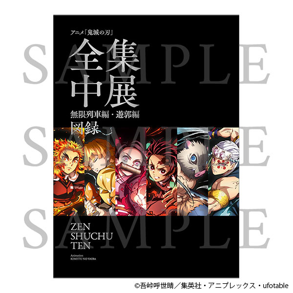 鬼滅の刃 Op 歌詞 全商品オープニング価格! 鬼滅の刃ウエハース