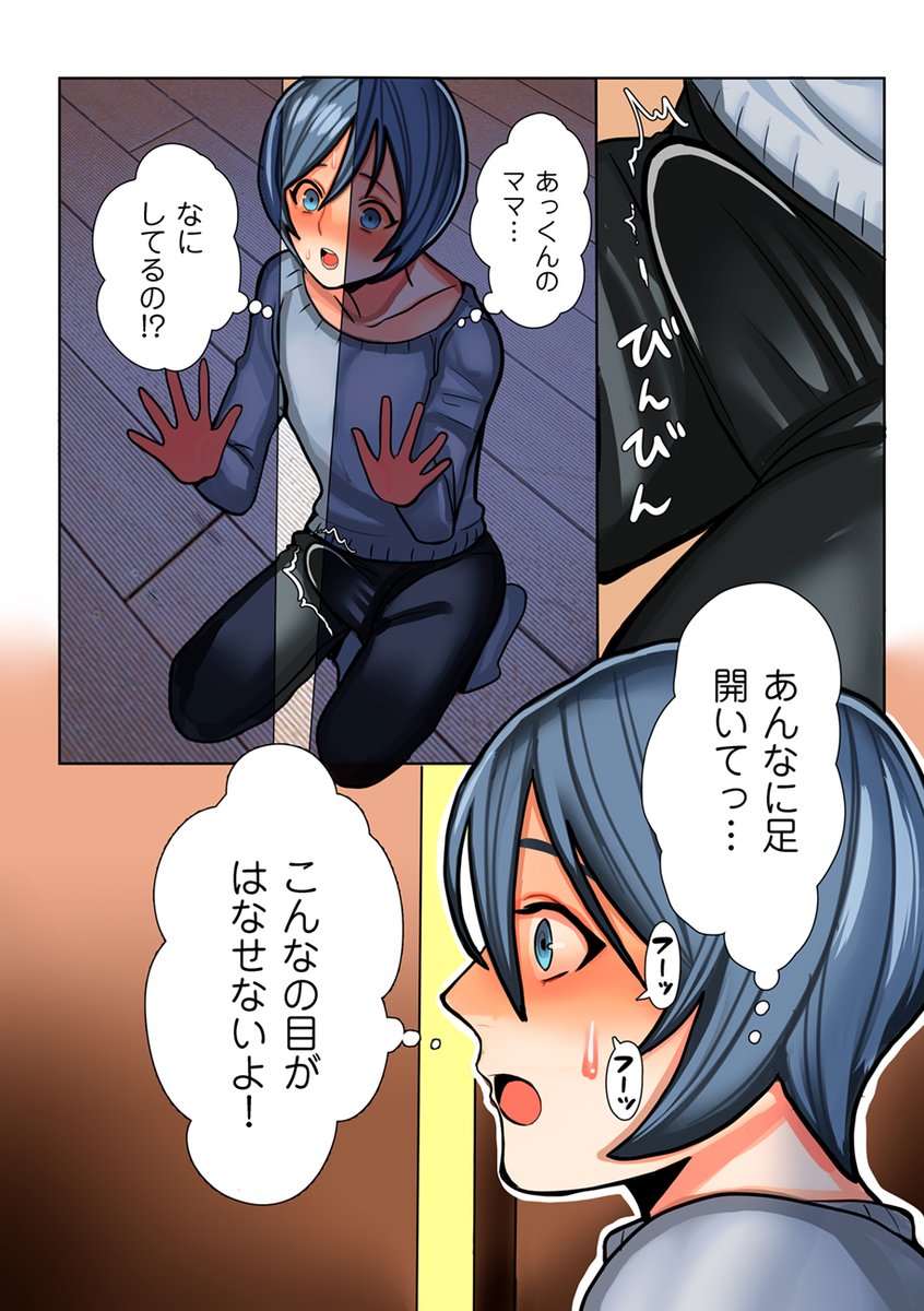 友達のママのオナニーを覗いたのがバレた少年の話(1/3) 