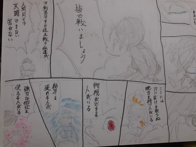 7/7

言い訳たーいむ!
現在お絵かきタブレットが調子悪くて自宅Wi-Fiに接続できません!!!見やすさ的にもデジタル漫画にしたかったです!!!うぎぁ!! 