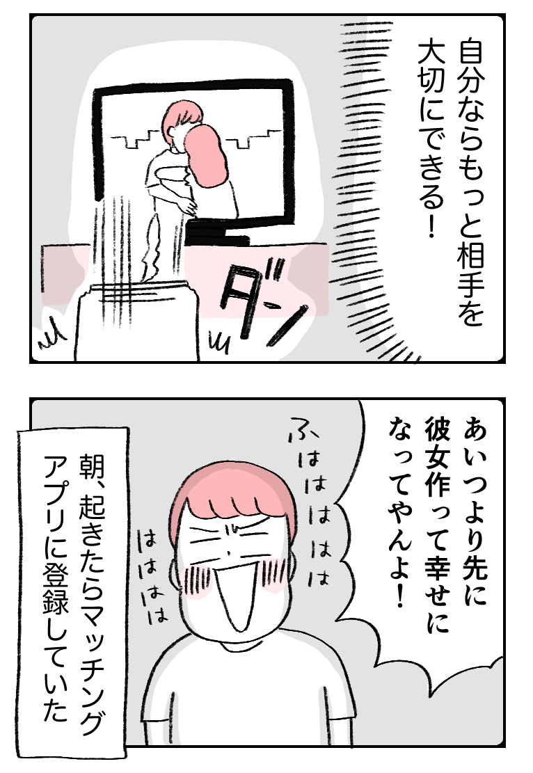 【20】結婚したくない      #1日1ページ ゆりちゃんとの出会い編、結構続きます。