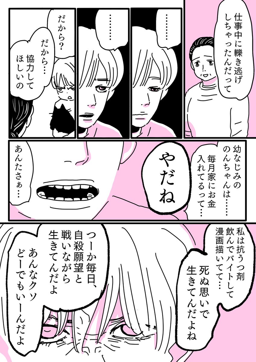 幸福な箱庭で②母がとうとう決断した日。#マンガが読めるハッシュタグ #DV #モラハラ #宗教2世 #機能不全家庭 #不登校 #発達障害 https://t.co/8rIrtnHgLH