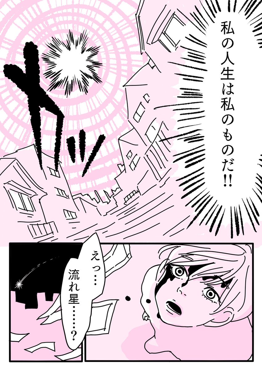 幸福な箱庭で③母がとうとう決断した日。#マンガが読めるハッシュタグ #DV #モラハラ #宗教2世 #機能不全家庭 #不登校 #発達障害 https://t.co/IAnWH7D3C3
