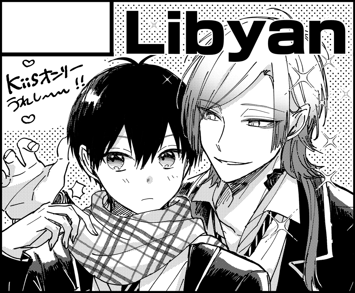 6/11 kiisオンリー〝二人のIdeal Vision〟配置出てました!
スペースno.A17,18 Libyan にて参加いたします💙💚
学パロ新刊と会場限定ノベルティを持って行くので是非遊びにいらしてください🥰