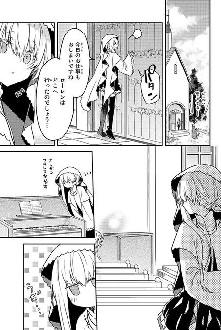 お互いを大切にしながら教会で暮らしているお話(3/5)  #白聖女と黒牧師