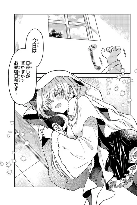 お互いを大切にしながら教会で暮らしているお話(1/5)  #白聖女と黒牧師