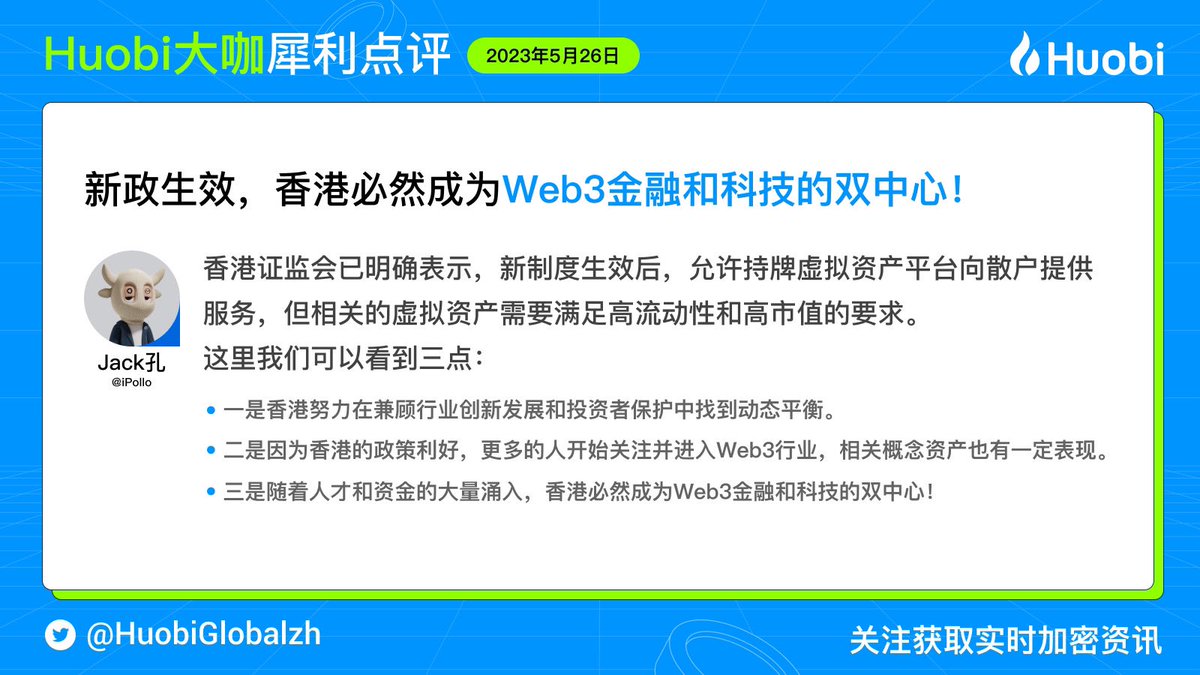 火币HTX tweet media