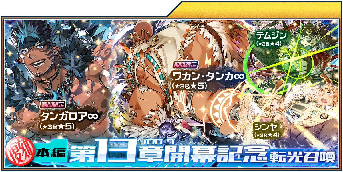 東京放課後サモナーズ公式 on X: 東京放課後サモナーズ公式 on X: