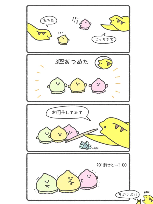 ウツボとダンゴウオ