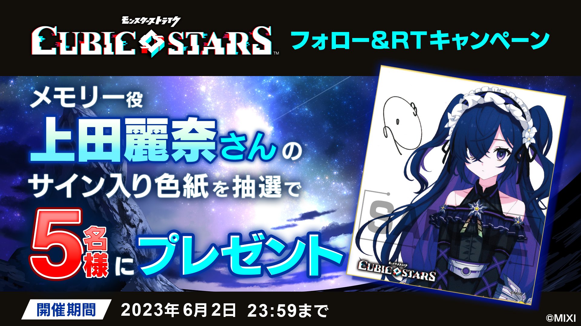 キュービックスターズ【公式】（キュビスタ） on X: 