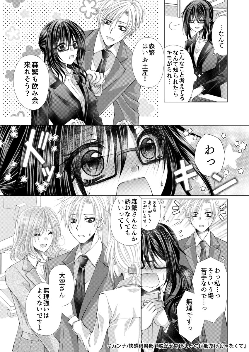 2/7） | カンナ さんのマンガ | ツイコミ(仮)