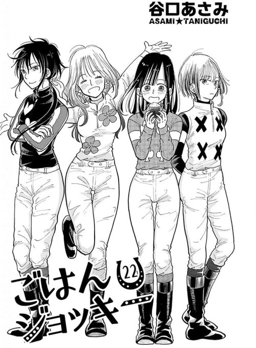 【発売中】 No.23発売しました！ 今回の『ごはんジョッキー』は 女.. 谷口あさみ さんのマンガ ツイコミ(仮)