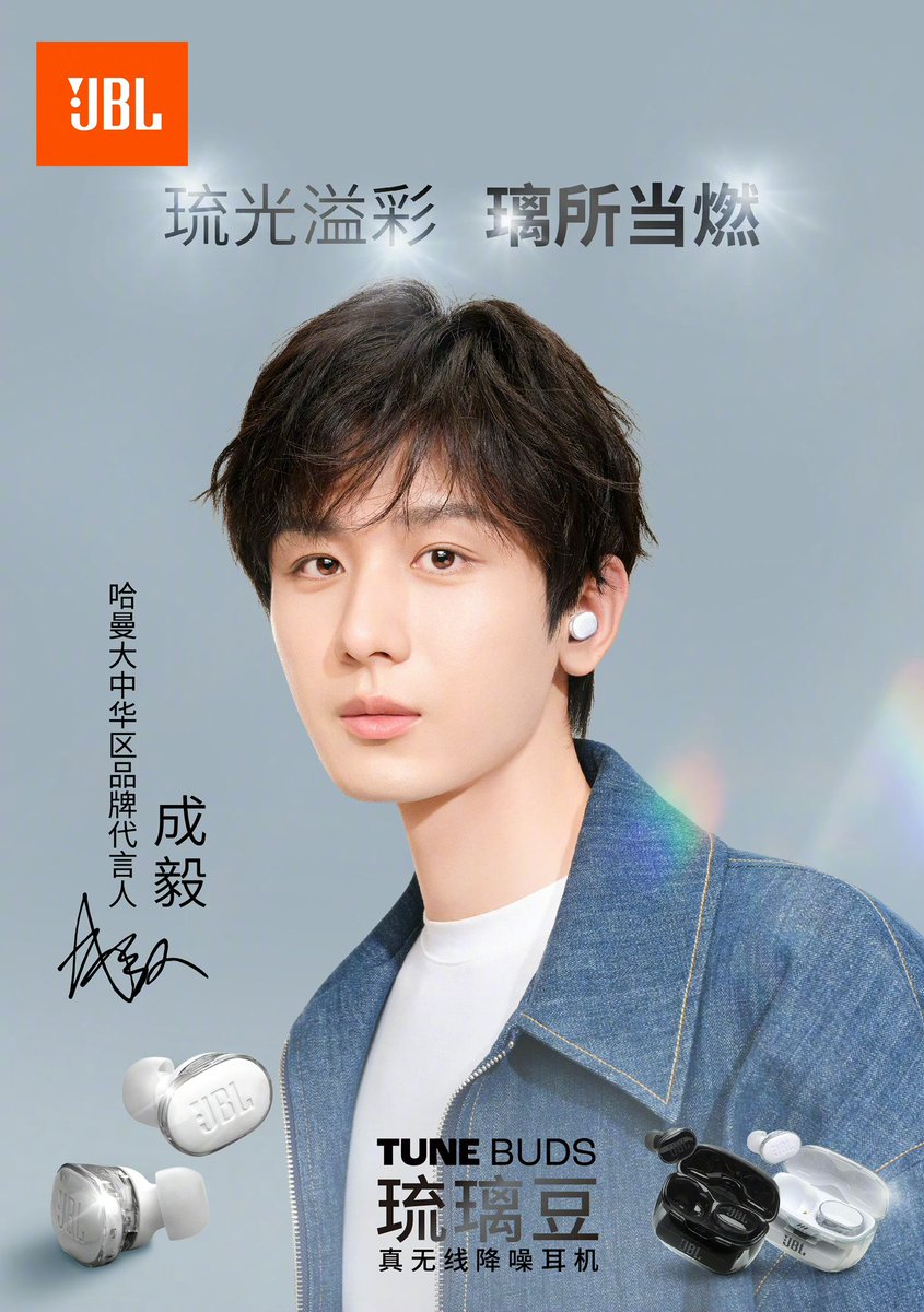 ChengYi_DataGrp's tweet photo. Harman China has announced Cheng Yi as the new Harman Greater China Brand Ambassador! @JBLaudio 

#ChengYi
#ChengYixHarman https://t.co/PL3gDDaQjc