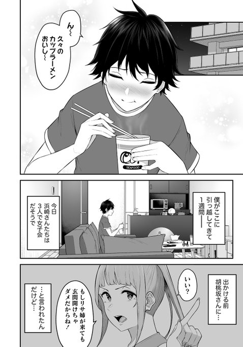 リサ姉が入室しました(1/3) https://t.co/44I8626icP