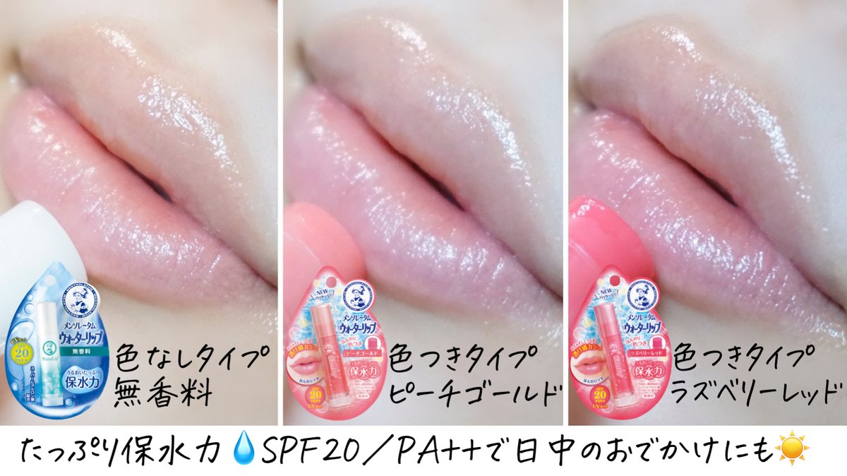 リップケア moon ふわっとした赤ちゃん唇に仕上がるリップクリーム、メンソレータム