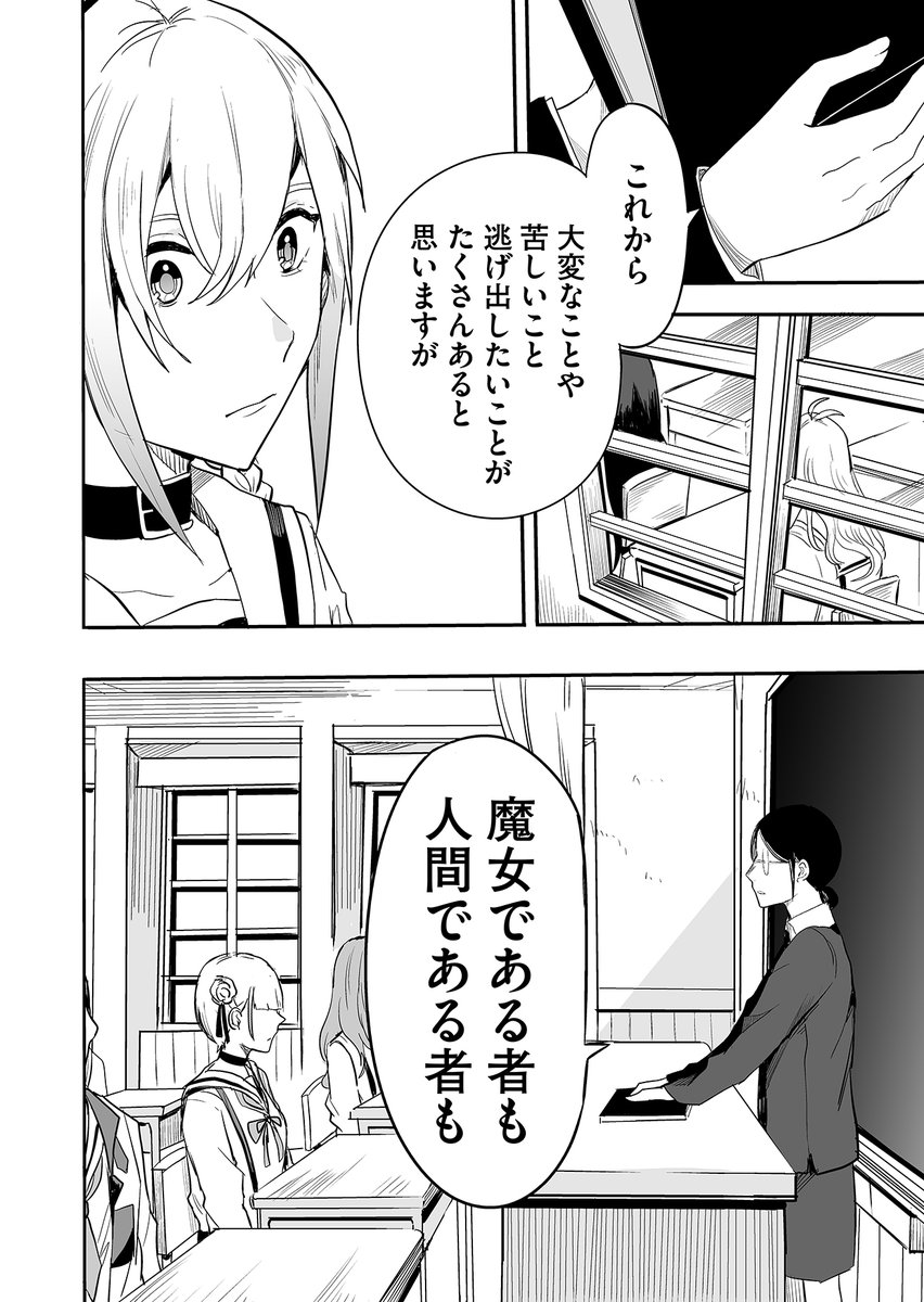 ここは、政府公認殺し合い学級(2/5)

#漫画が読めるハッシュタグ 