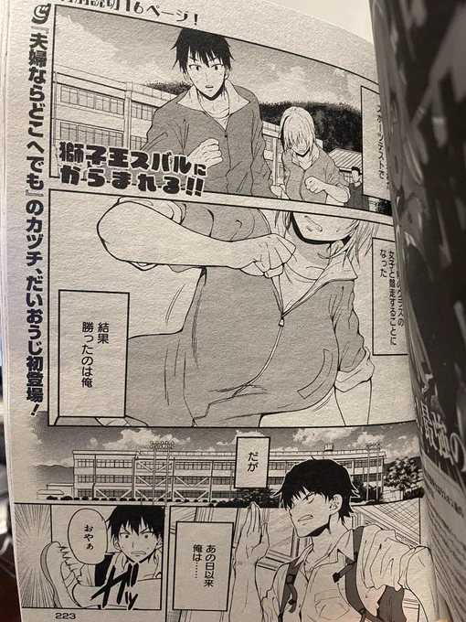 今月発売の【電撃だいおうじvol117】に
僕の描いた読み切り

【獅子王スバルに絡まれる‼︎】が掲載されています

とある勝負で負けず嫌いヤンキーJK
獅子王スバルに勝った主人公カズキが
スバルに絡まれる系日常漫画
どうぞよろしくお願いします💪

真ん中よりちょっと後ろに掲載されてるよ💪🥹💪 https://t.co/bzW7fMSHU3