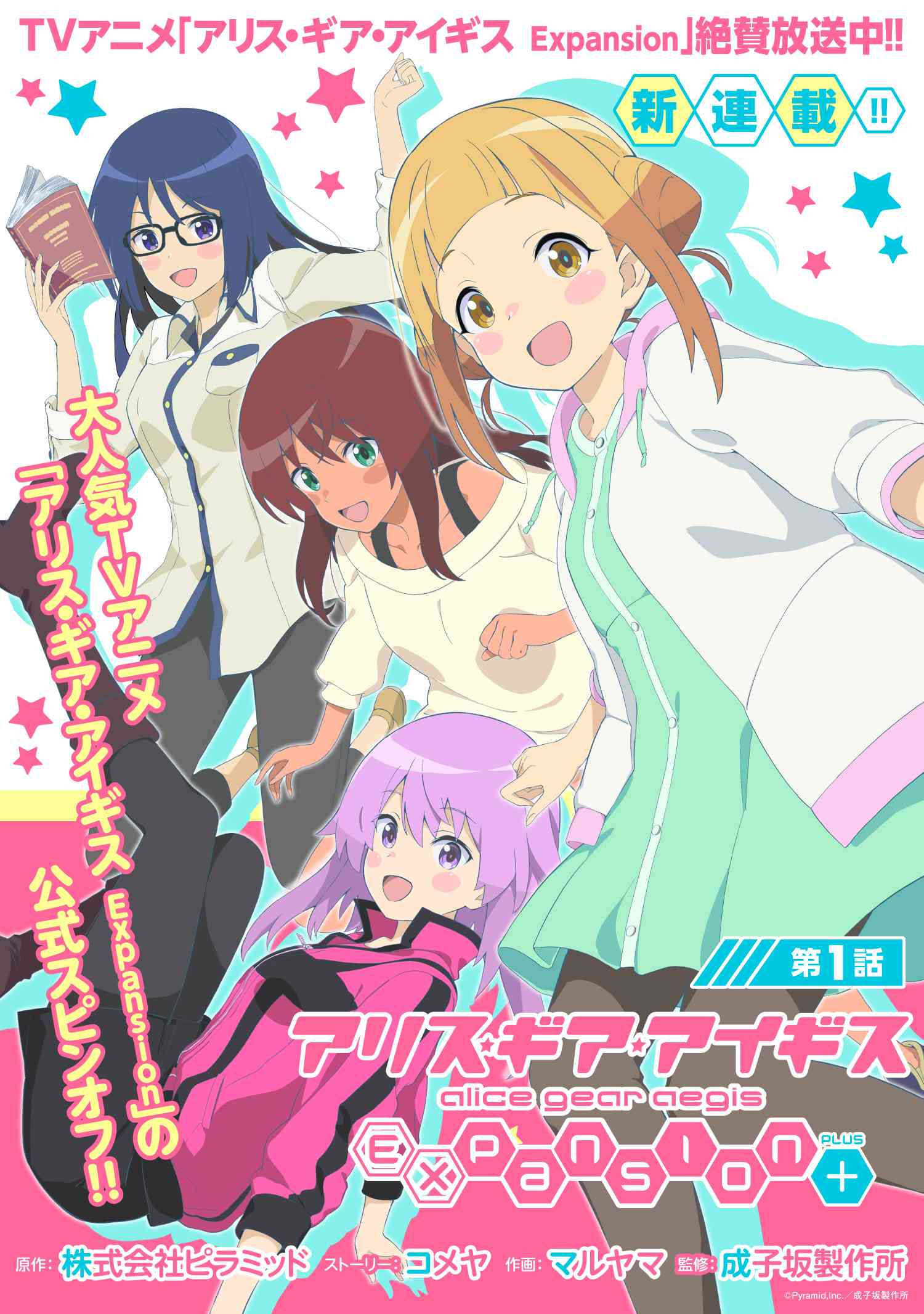 ヤングエースUP公式 on X: 