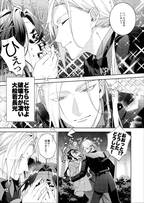 般若さに 大般若長光 審神者 | 幸漫12/7コミライ名古屋D23吹上ホール12