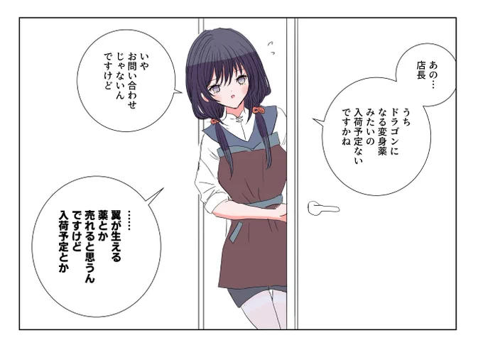 逆凸ネタの、雑貨屋さんで確認してたら可愛いなという絵