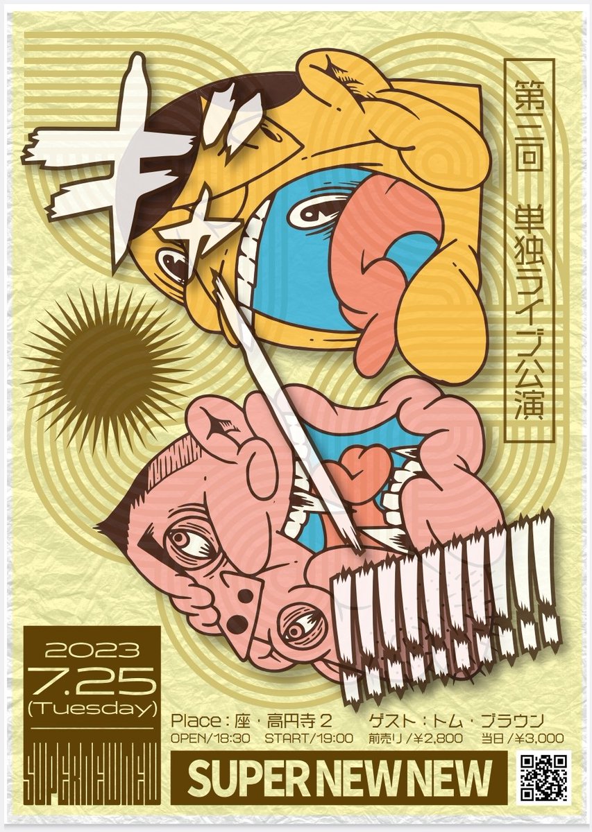 taisho_supanew's tweet photo. 7/25(火)に行う単独ライブのチラシ完成しました！！！！！

今年も元ピンクリボン軍の松下直幸さんにデザインして頂きました！！！

今回も滅茶苦茶カッコ良くて最高です！！！！！！！！

是非皆さん第三回スーパーニュウニュウ単独ライブ「ギャー！！！！！！！！！！」見に来てくださーい！！！ https://t.co/wl6Z1s9clK
