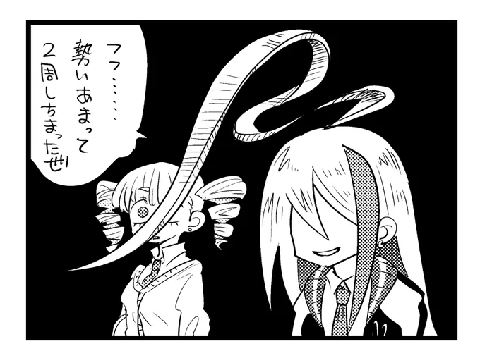 うさパン嘘ボツコマ