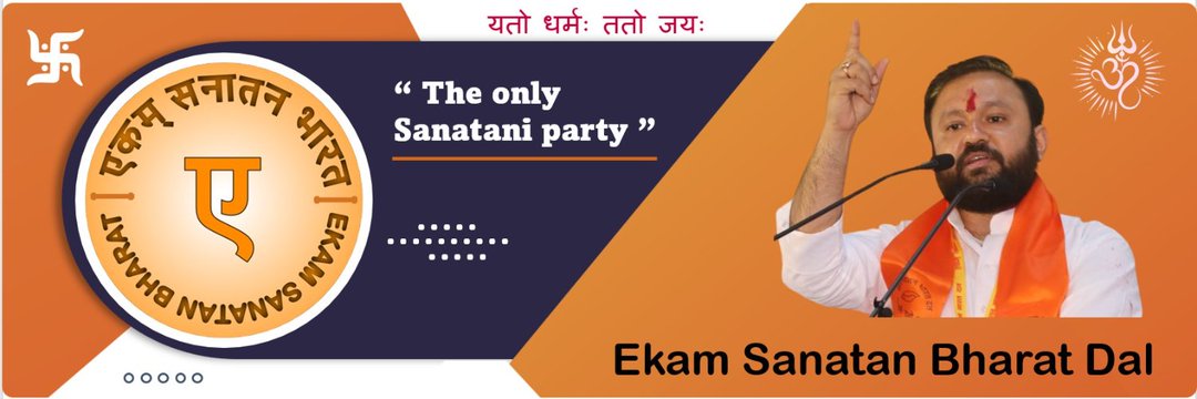 Ekam Sanatan Bharat Dal's Twitter background and logo. #ESB #ESBD