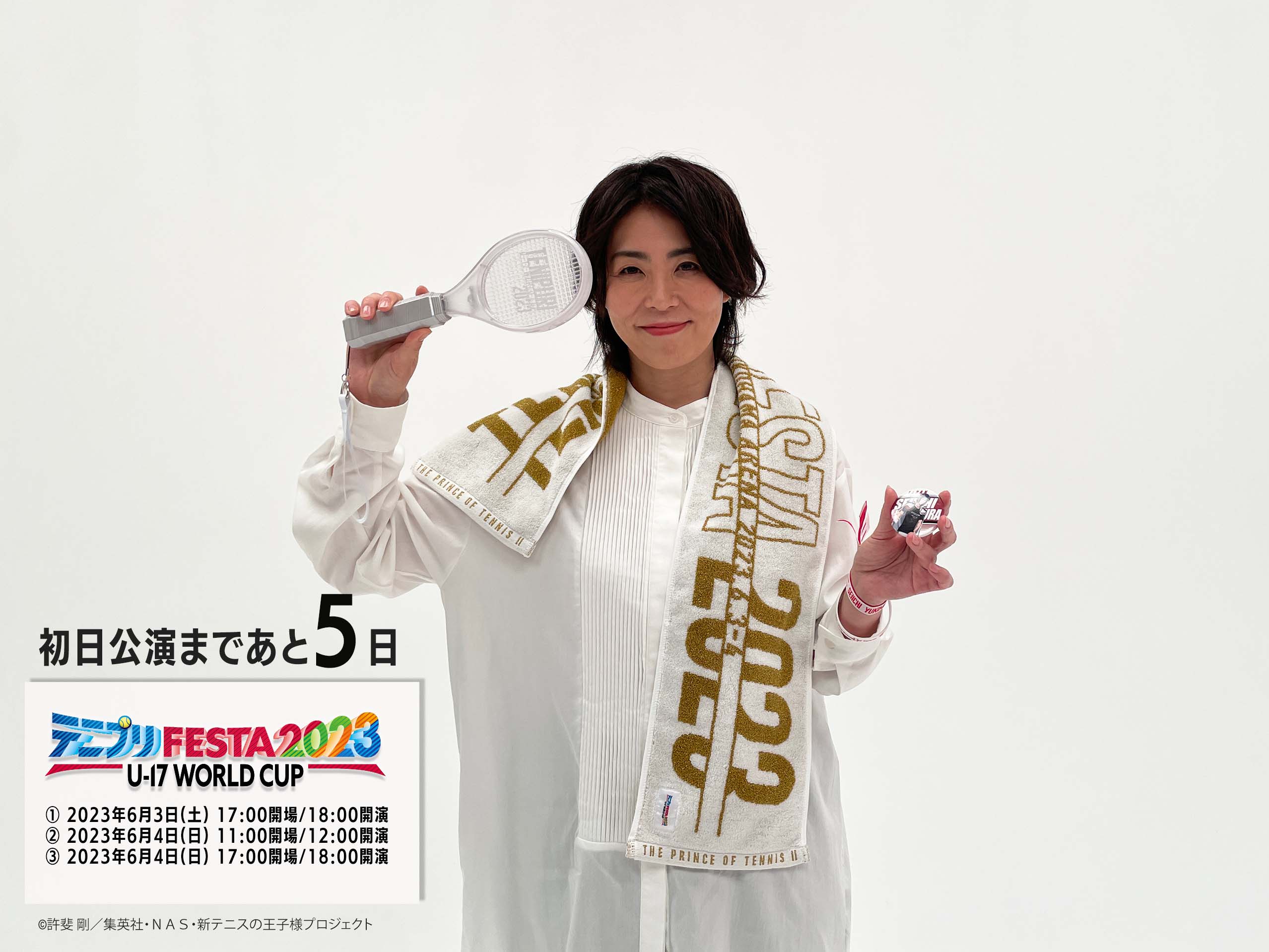 新テニスの王子様 幸村精市 テニフェス 合戦 ラバスト 幸村精市 テニフェス2009 ポストカード テニスの王子様 テニプリ