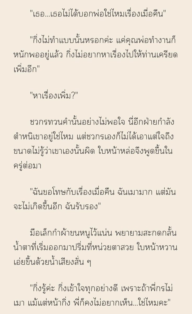 เทียนรุ้ง tweet media