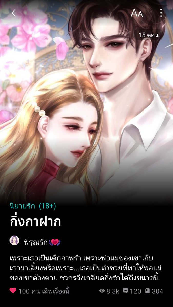 เทียนรุ้ง tweet media