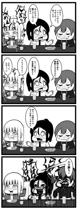 ギャンブル 再掲