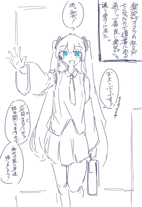 私はオタクなのでこういう導入の初音ミクの漫画を死ぬほど読みたい