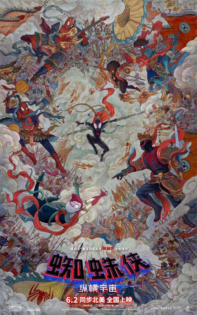 The new Chinese poster for Spider-Man: Across the Spider-Verse is a work of ART. Watch our exclusive clip from the movie here: bit.ly/3BTLp1D