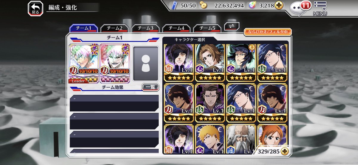 QRkxo's tweet photo. @Bleach_BS 無料分含む70連でこれはありがたいあざっす🙏 https://t.co/a6oLdxlEfy