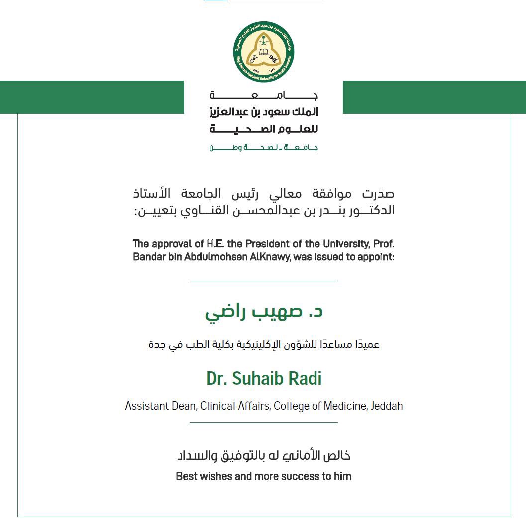 KSAUHS_JD's tweet photo. تهنئ كلية الطب صدور موافقة معالي رئيس الجامعة، بتعيين الدكتور صهيب راضي عميدًا مساعدًا للشؤون الإكلينيكية بكلية الطب في جدة

أعانه الله على ما أسنِد إليه من أمرٍ هو له أهلٌ.

#جامعة_لصحة_وطن
#كساو
#KSAUHS https://t.co/nLTjAyHMTy