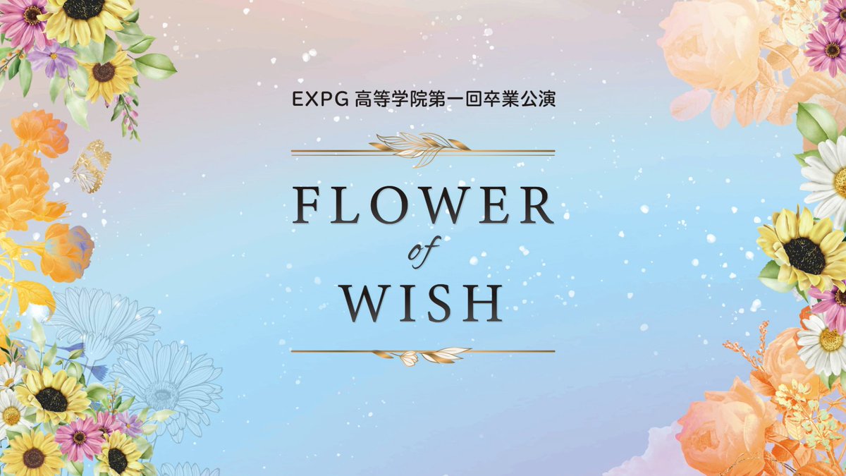 ARUDE_inc's tweet photo. 【Works】
EXPG 高等学院第一回卒業公演
2023.3.29
◆Director & Editor & Operator 佐藤直樹
◆Camera 平畑俊樹・中川瑛作
#アルデ #ARUDE #ダンス映像 #映像会社 #映像制作 #映像 #動画 #企画 #演出 #撮影 #収録 #編集 #MV #PV #イベント演出 #ステージ演出 #映像収録 #動画制作 #動画編集 https://t.co/HVhsUYlB69