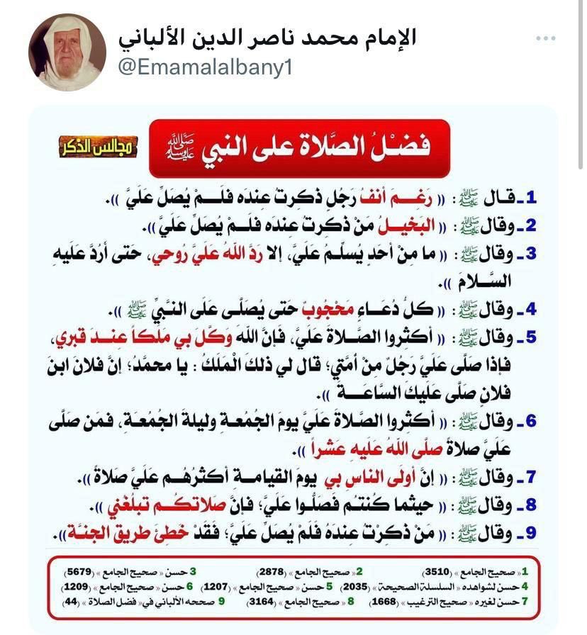 #الصلاه_علي_النبي
