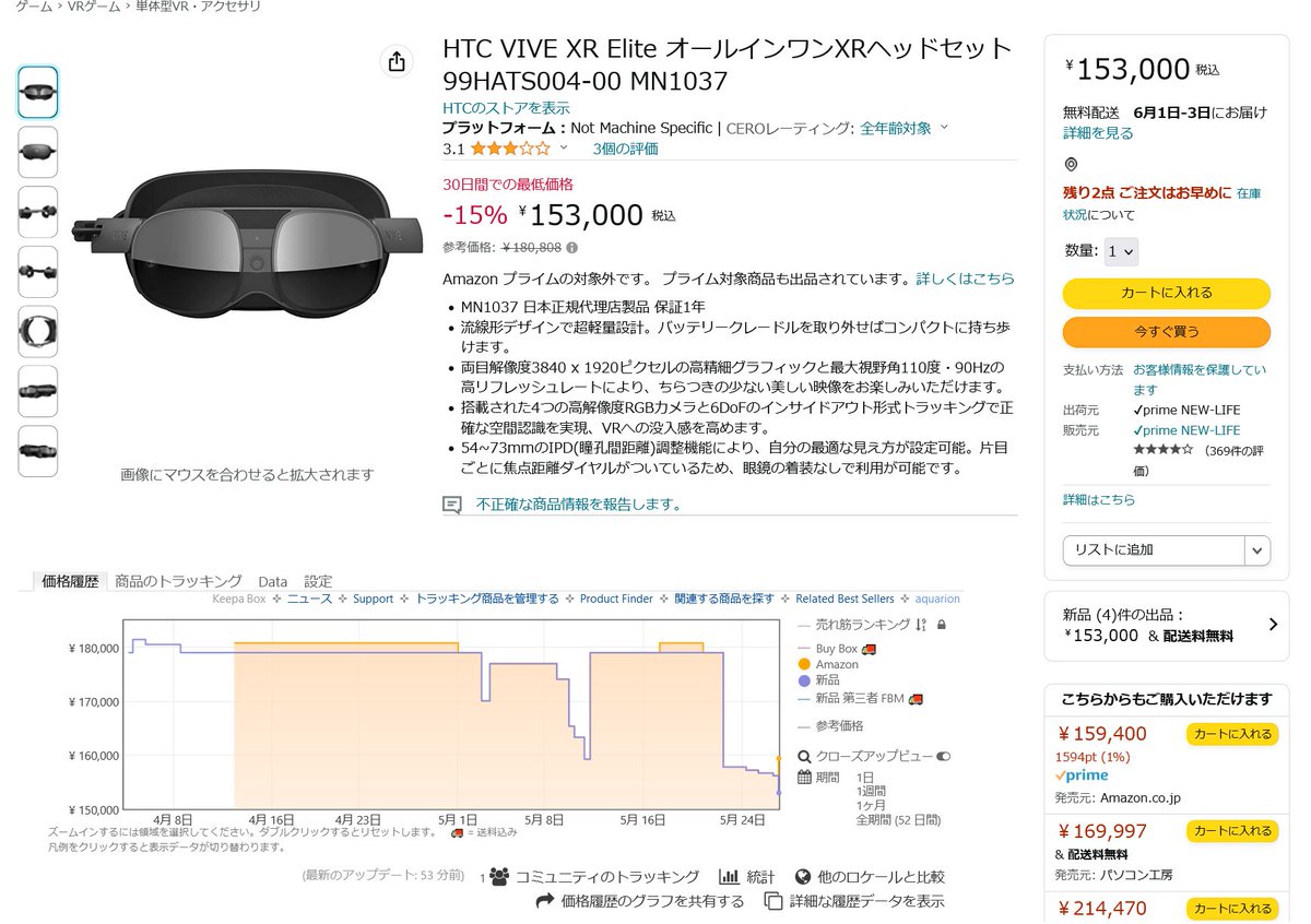  Apple、HTC Vive のようなコントローラー、クロスウォーク ボウリング ゲームなどを備えた AR/VR ヘッドセットをテスト