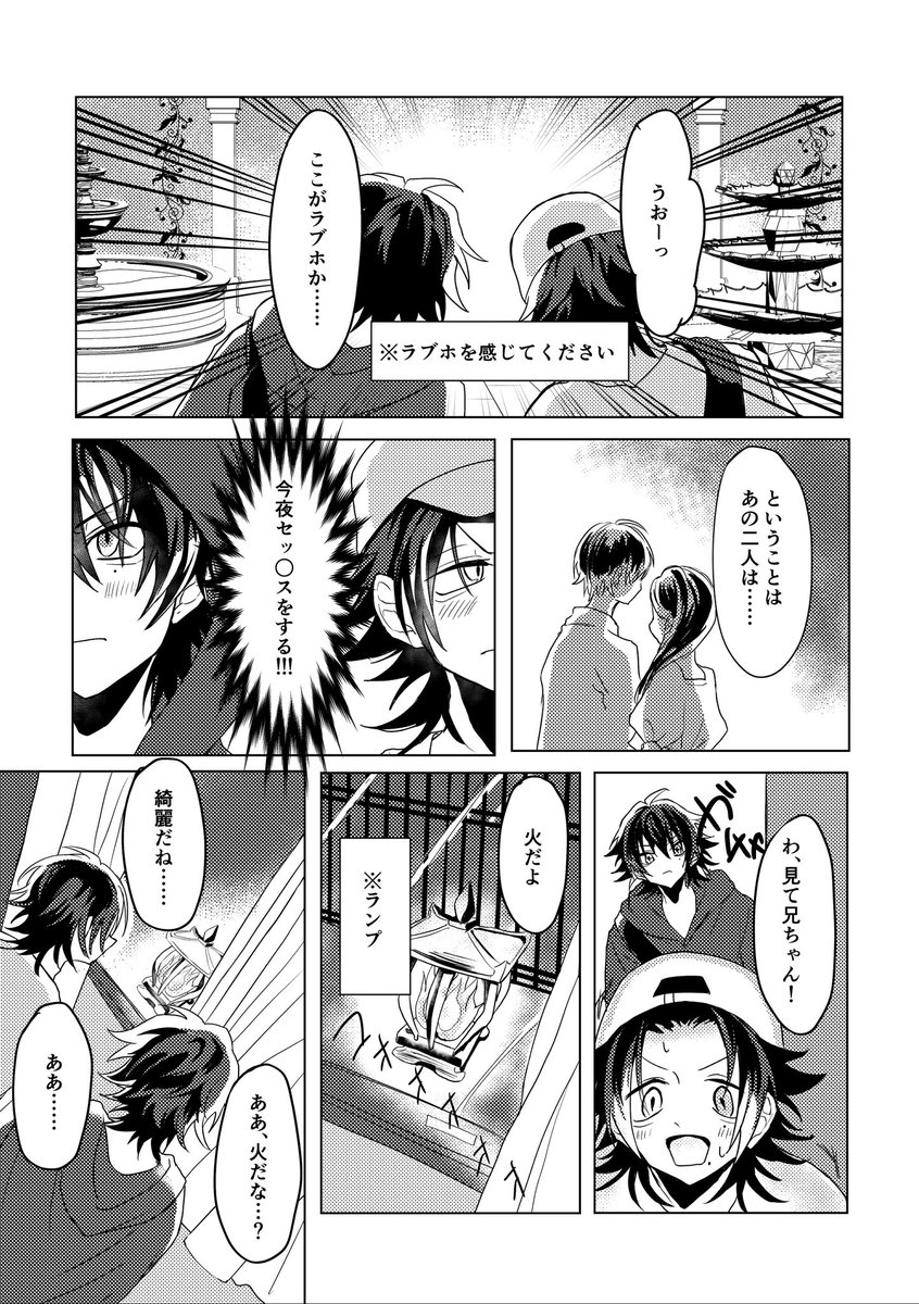 【5/28 CLB28 新刊】じろいち サンプル
『ひとまずハワイへ』
全年齢/A5/16p/300円(会場頒布価格)

ある日二人が🏩じょし会(?)をしようとするが…?(1/2) 