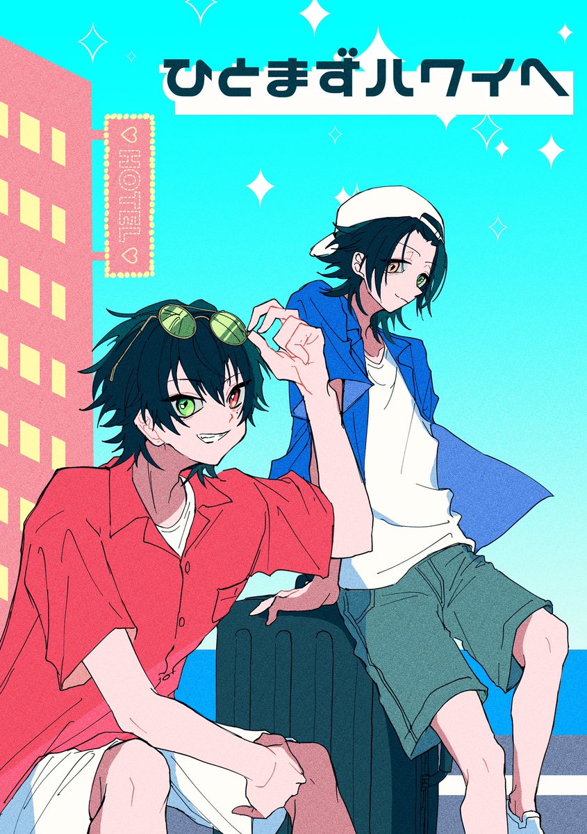 【5/28 CLB28 新刊】じろいち サンプル
『ひとまずハワイへ』
全年齢/A5/16p/300円(会場頒布価格)

ある日二人が🏩じょし会(?)をしようとするが…?(1/2) 
