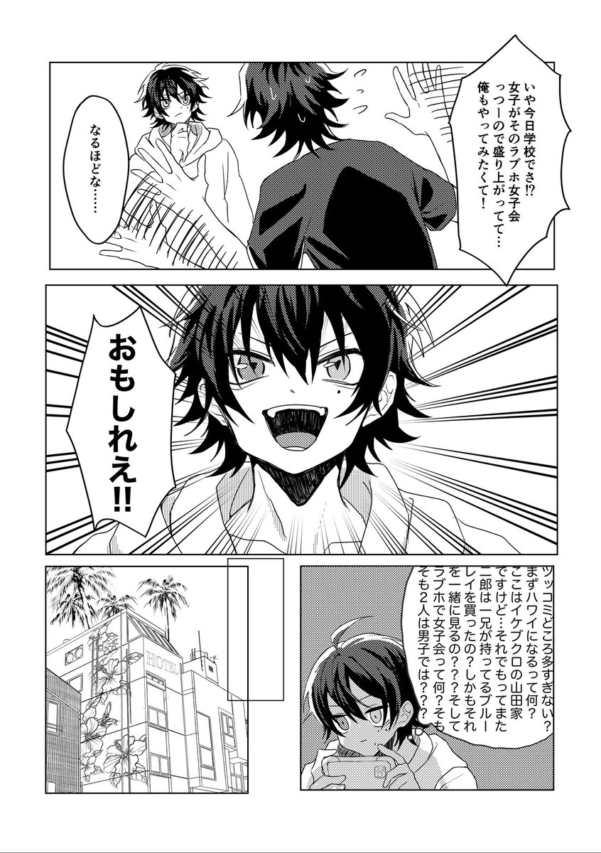 【5/28 CLB28 新刊】じろいち サンプル
『ひとまずハワイへ』
全年齢/A5/16p/300円(会場頒布価格)

ある日二人が🏩じょし会(?)をしようとするが…?(1/2) 