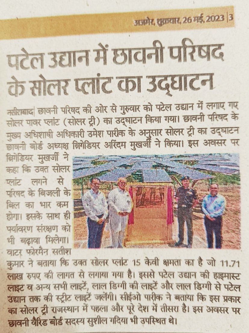 cbnasirabad's tweet photo. Inauguration of 15 KW Solar Power Plant Tree at Patel Garden, Nasirabad by PCB Brig Arindam Mukherjee with CEO Umesh Pareek IDES and Nominated member
#SolarPower #saveearth #solarenergy
@RakshaSampada @sonamley @pddesc @adgcantts_dgde @Dmajmer https://t.co/LHadJWClCU