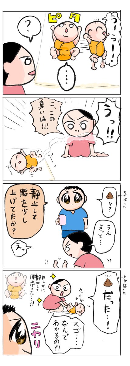 赤ちゃんの💩の話