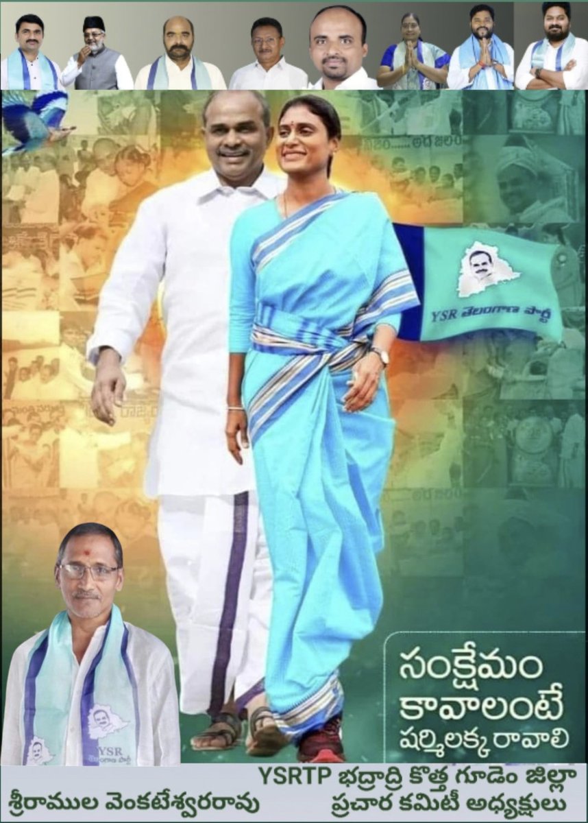 Venkatsriramul2's tweet photo. సంక్షేమం కావాలంటే షర్మిలమ్మ రావాలి #YSSharmila @realyssharmila #YSSR #PeoplesLeader #YSRTelanganaParty #Telangana #JaiTelangana #YSRTP #TeamYSSR #YSR #YSRForever https://t.co/BrsVbDGBL6