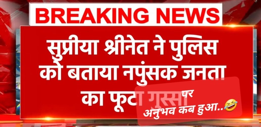 <a href="/parv09_bharat/">भारत भाग्यविधाता 🇮🇳🇮🇳</a> <a href="/INCIndia/">Congress</a> <a href="/SupriyaShrinate/">Supriya Shrinate</a> <a href="/AJITSARIA94140/">प्रदीप अजीतसरिया</a> <a href="/Bittu2590/">🚩HINDU BITTU SHARMA🚩</a> <a href="/Dhanesh52299862/">Dhanesh Singh</a> <a href="/bhil_mahavir/">mahavir p.bhil ( first nation & religion)</a> <a href="/Crazy_Sambha/">Sambha</a> <a href="/rpdular1/">राजपाल दूलर Rajpal Dular</a> <a href="/Santosh0225_/">Chowkidar S G</a> <a href="/tk_goswami/">Tk Goswami Goswami 100% follow back 👍</a> <a href="/AmarNat87959563/">🇮🇳अमर भारती 🇮🇳</a> <a href="/atishimaarlena/">Atishi AAP || CM Delhi 2025 || ( Parody )</a> <a href="/vishalvhai/">MOKCHH</a> <a href="/Susmita52559467/">Susmita Bhattacharjee</a> <a href="/YTanawala/">Yogesh Tanawala</a> <a href="/SupriyaShrinate/">Supriya Shrinate</a> वो पुलिस  वाले अपनी मर्दानगी का टेस्ट देने को तैय्यार हैं...कहां लेगीं?