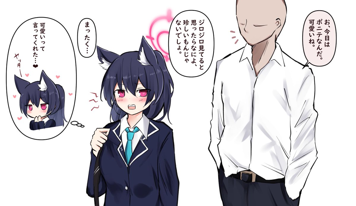 ぽにて #ブルアカ 