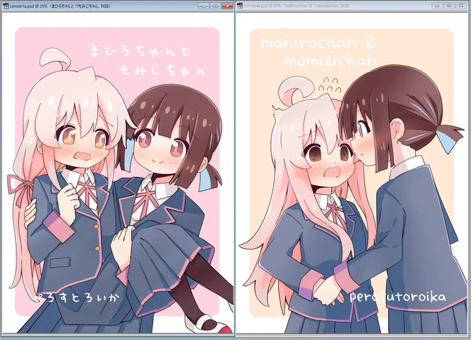 おにまいオンリー新刊、表紙を描き下ろしてる時間がないので先週描いたやつでいこう 
