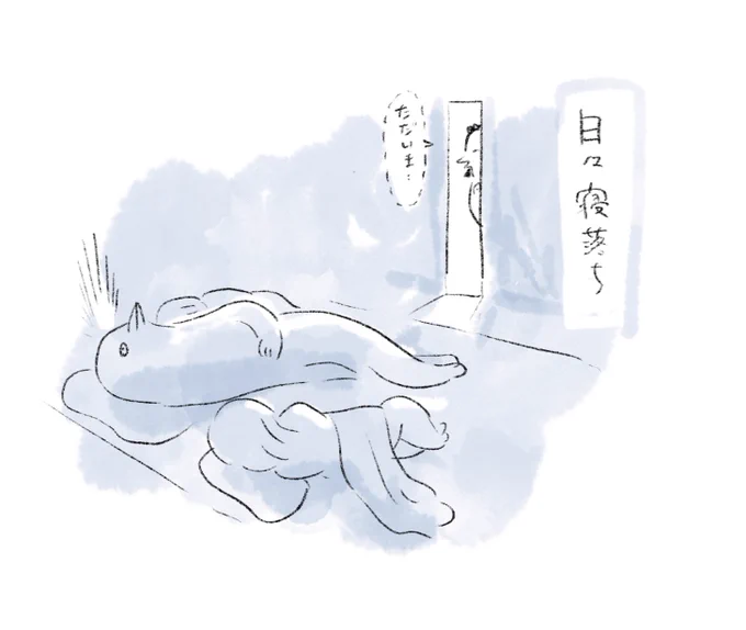 こんな時間に目が冴えている…
